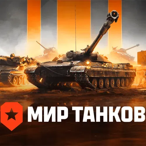 Tanks in World of Tanks Lesta