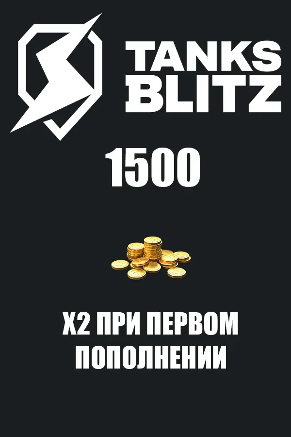 Купить 1500 Золота World of Tanks Blitz RU | LESTA