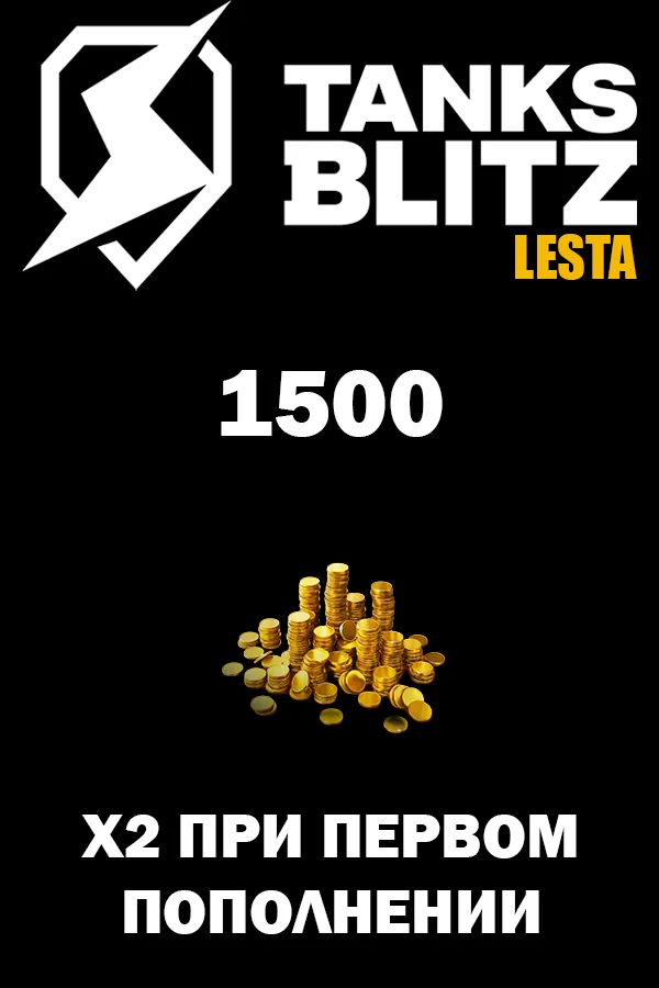 1500 Gold Tanks Blitz LESTA
