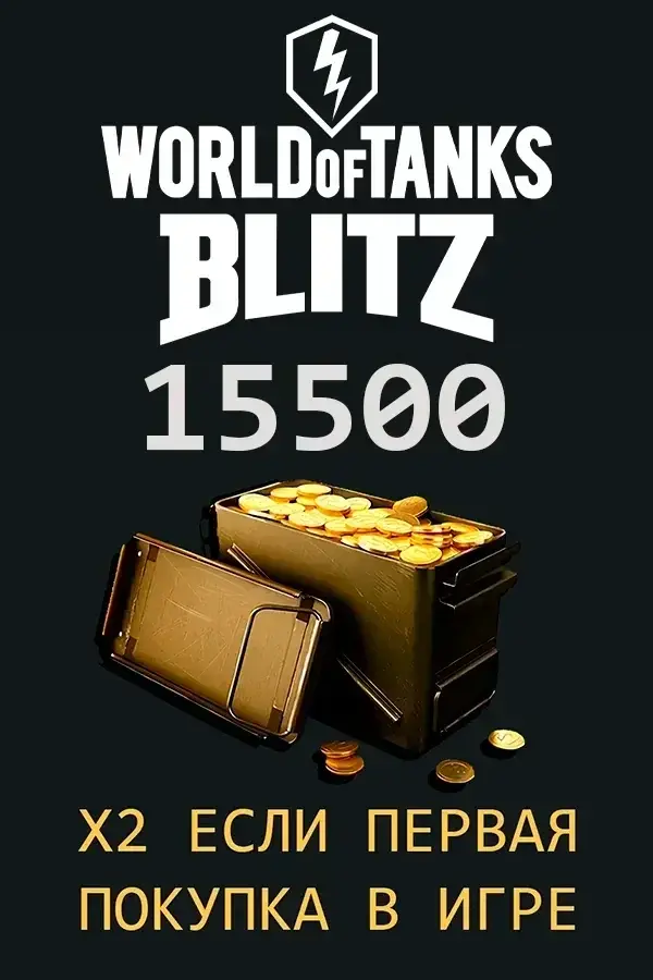 15500 Золота WoT Blitz (WG)