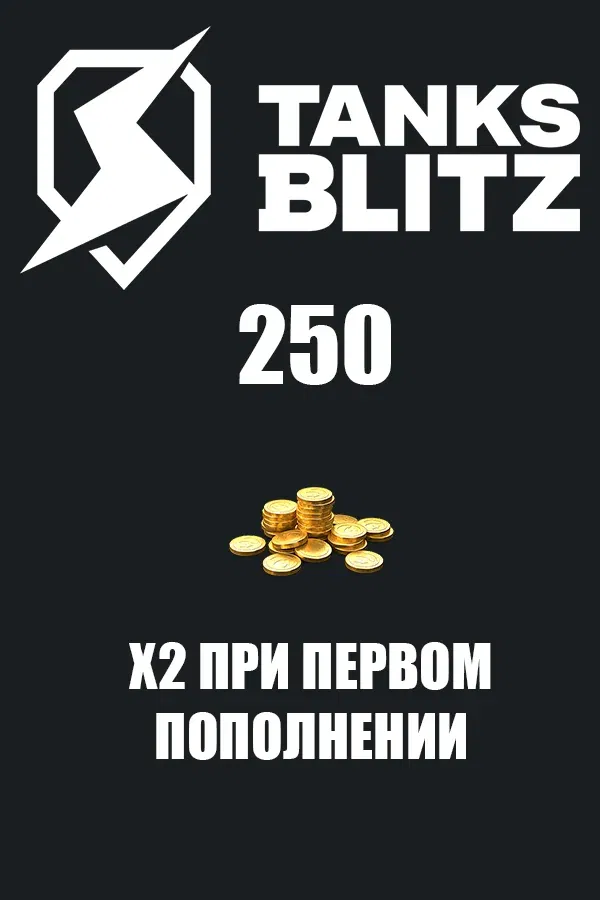 Купить 250 Золота World of Tanks Blitz RU | LESTA