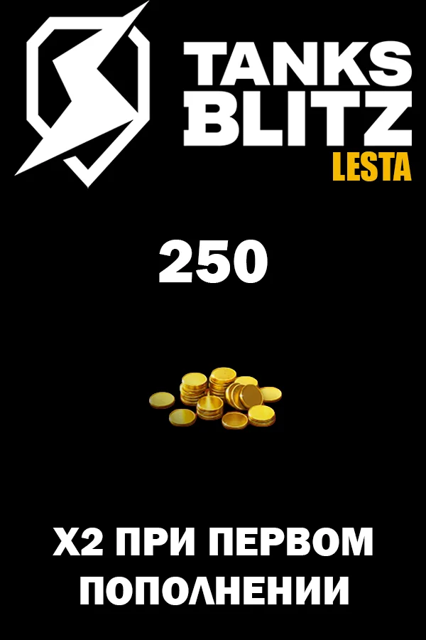250 Gold Tanks Blitz LESTA