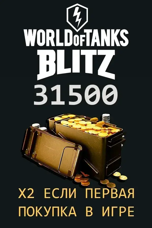 31500 Золота World of Tanks Blitz EU (Wargaming)