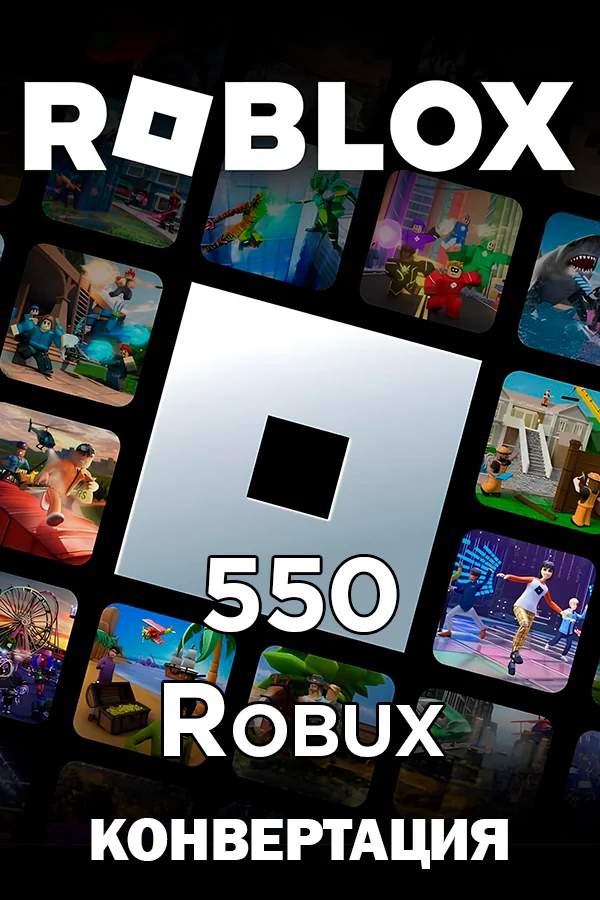 550 Robux (With Conversion)