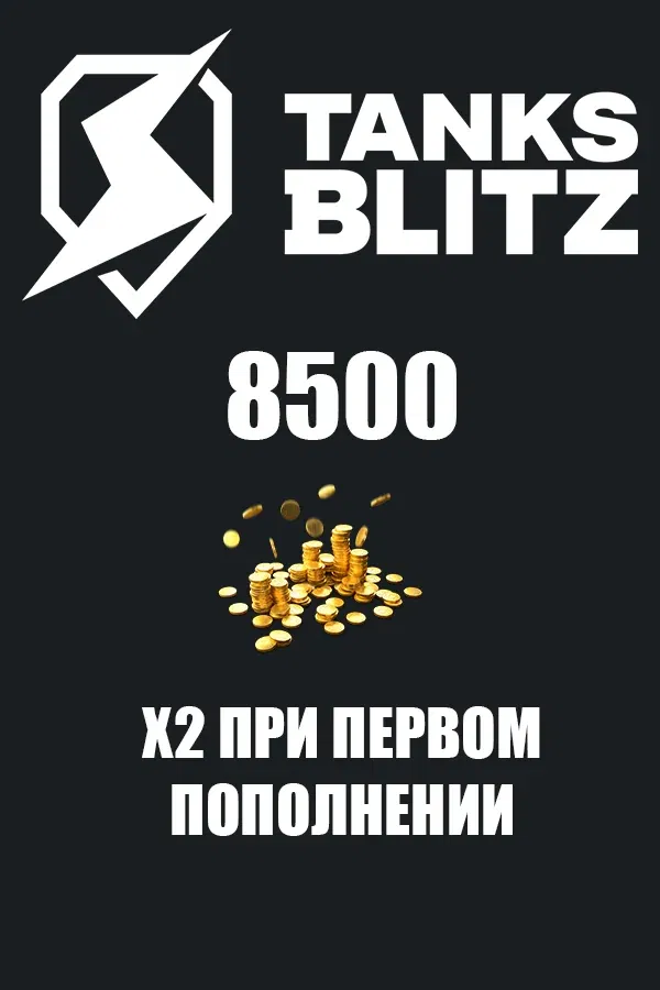 Купить 8500 Золота World of Tanks Blitz RU | LESTA