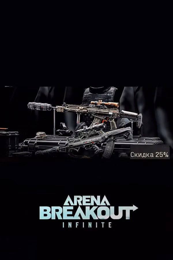 Tactician Bundle Arena Breakout Infinite (PC) via ID
