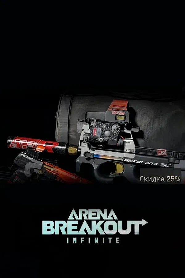 Купить набор Единство скорости для Arena Breakout Infinite