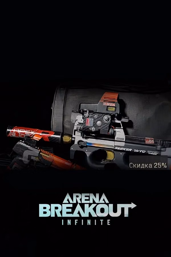 Unity of Speed Bundle Arena Breakout Infinite (PC) via ID