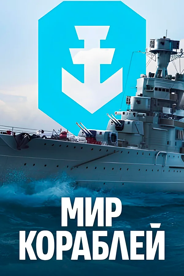 World of Warships Lesta Gold any amount