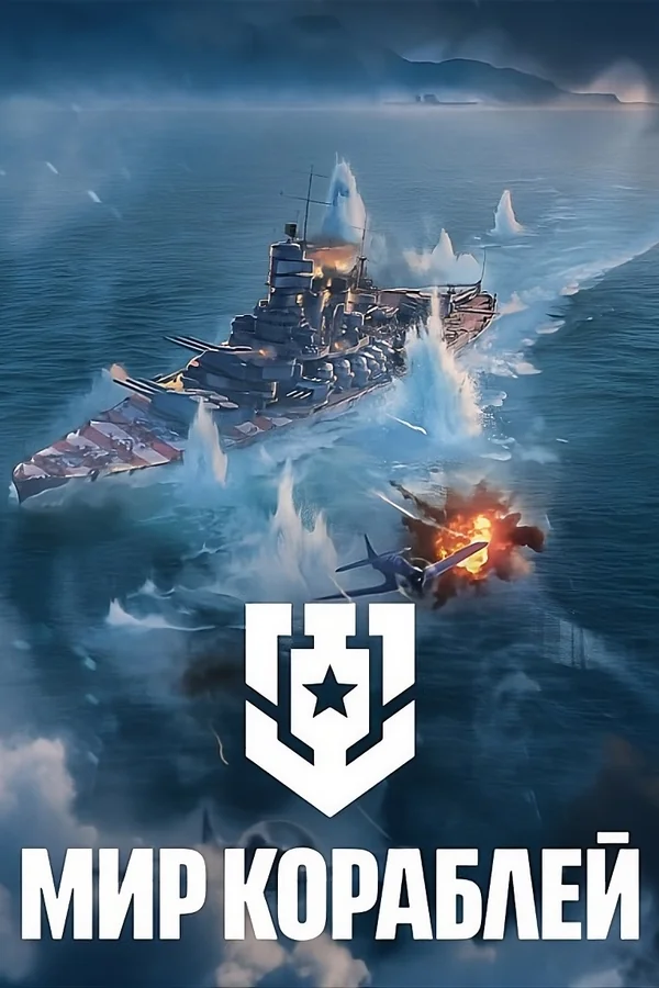 Buy Gold and Silver World of Warships - RU LESTA