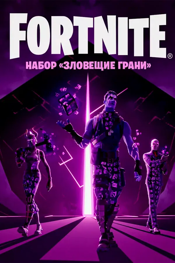Buy «Dark Reflections» Pack key | Xbox/Epic Games/PC/PS