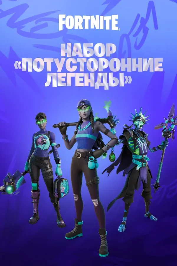 Minty Legends Pack Fortnite