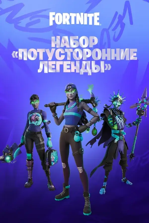 Minty Legends Pack Fortnite