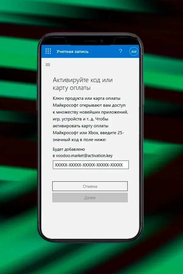 Купить Услуга активации ключей для Microsoft/XBOX