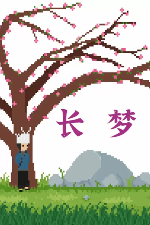 Long Dream Steam key WW (Global)