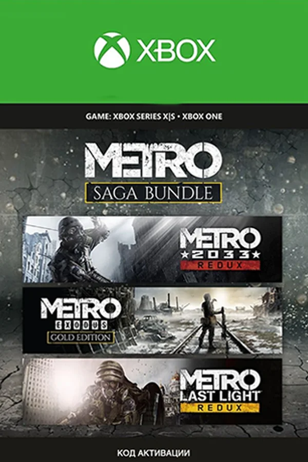 Metro Saga Bundle Xbox Key