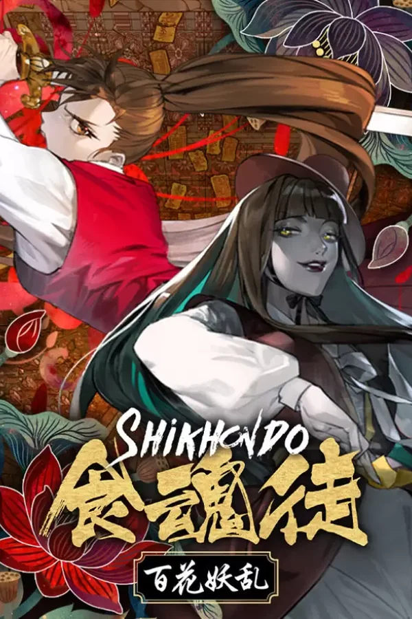Shikhondo: Youkai Rampage Steam key WW (Global)