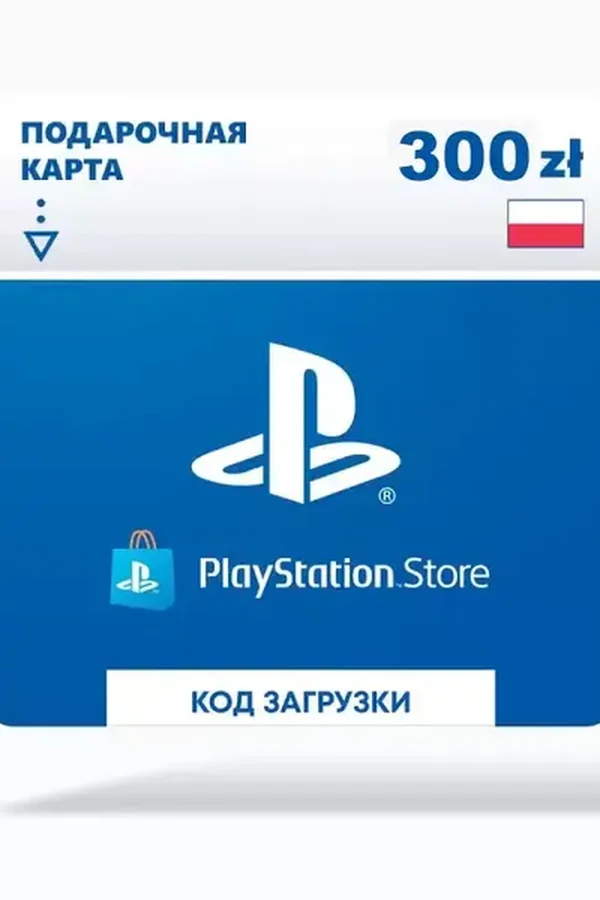 Карта оплаты Sony PlayStation: пополнение кошелька на 300 zl (Польша)