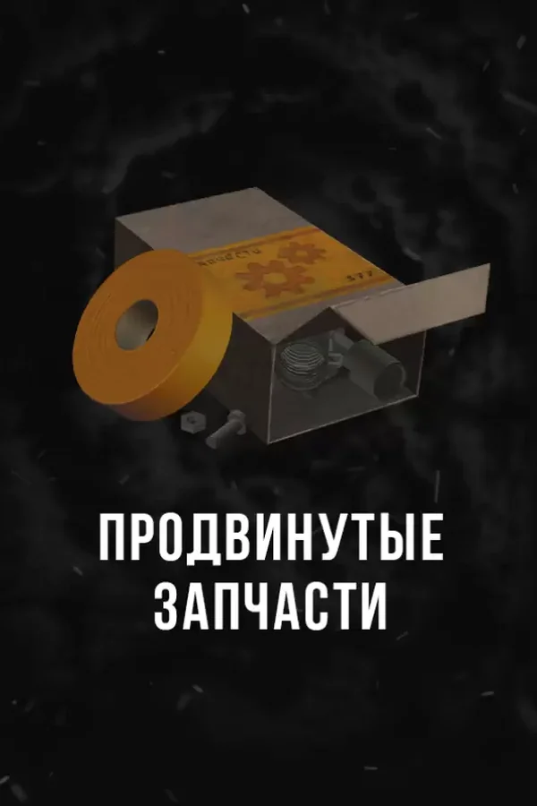 Stalcraft Protector RU+CIS