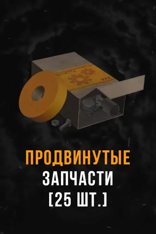 Stalcraft Protector (25) RU+CIS