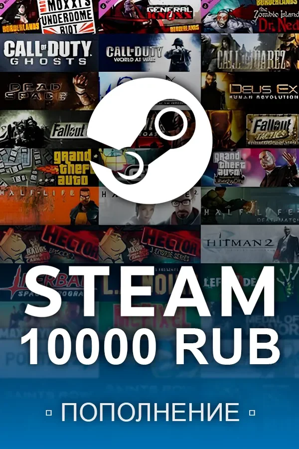 Top up your Steam wallet with 10000 rubles 24/7