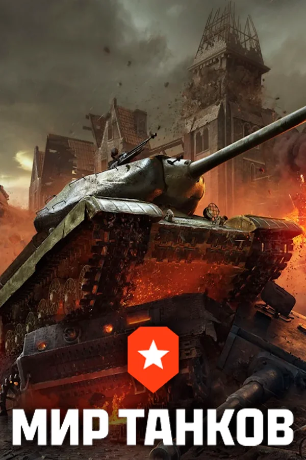 World of Tanks Lesta Gold any amount