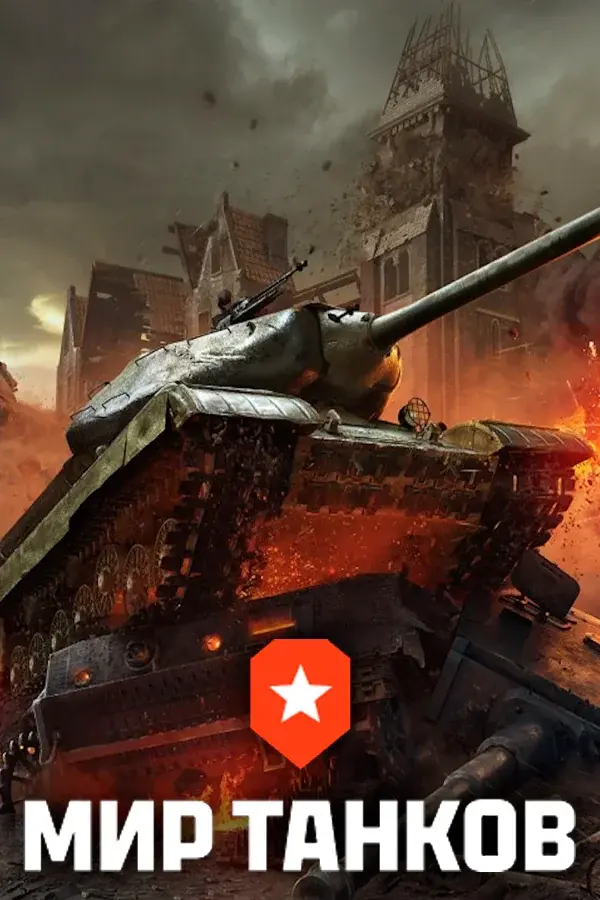 Придбати Золото-будь-яка кількість World of Tanks-RU | LESTA