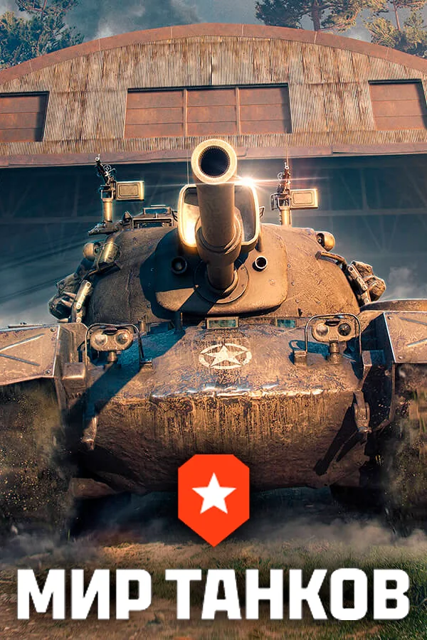 World of Tanks Lesta Premium